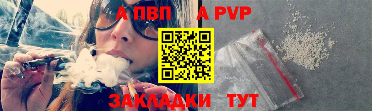 Alfa_PVP Соль  A-PVP VHQ  Вход с VPN  Alpha PVP Соль  Сафоново 