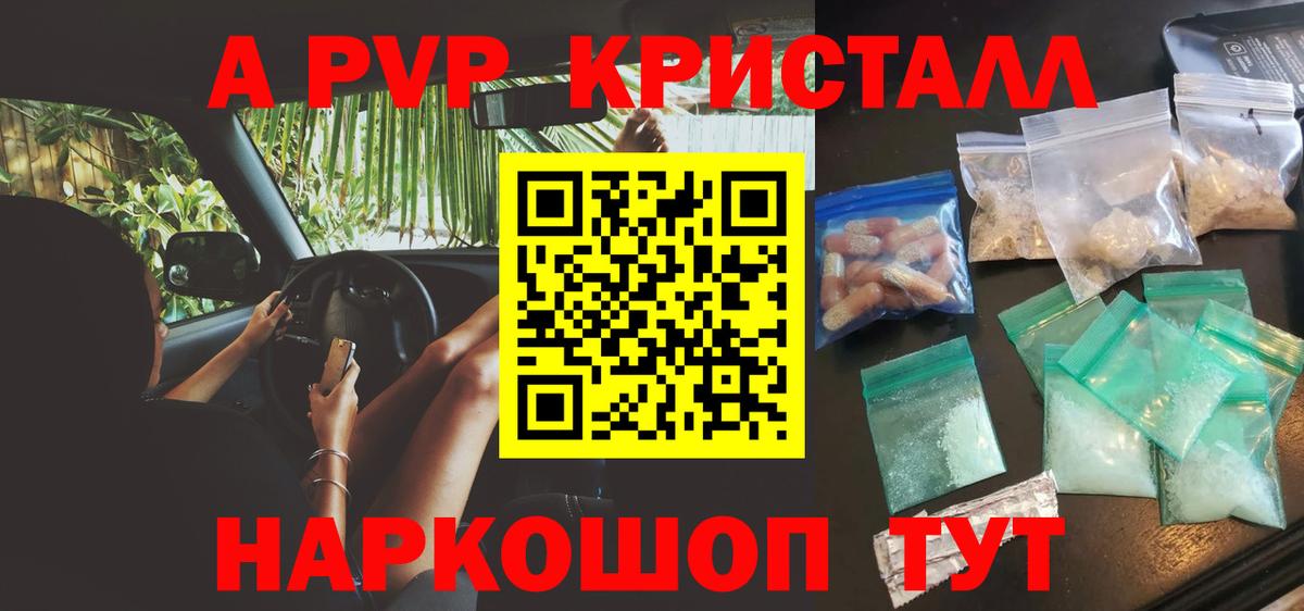 Alpha PVP Crystall Сафоново