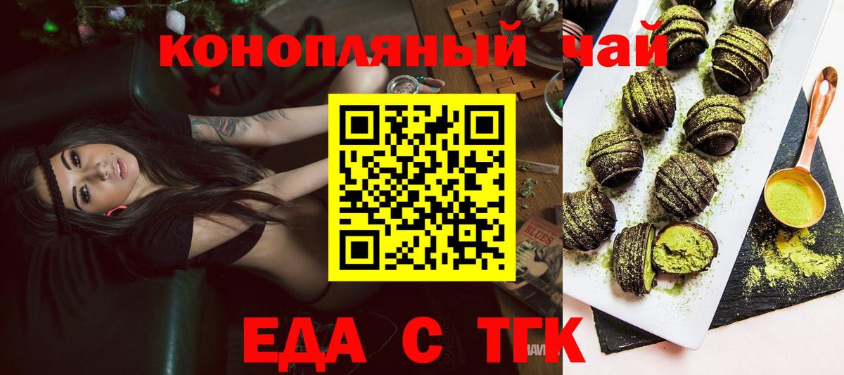 Сафоново  Печенье с ТГК конопля  Вход с VPN 