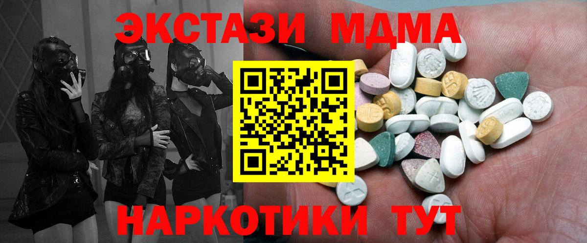 ЭКСТАЗИ TESLA  ЭКСТАЗИ 300 mg  ЭКСТАЗИ  Сафоново  продажа наркотиков  Вход с VPN 