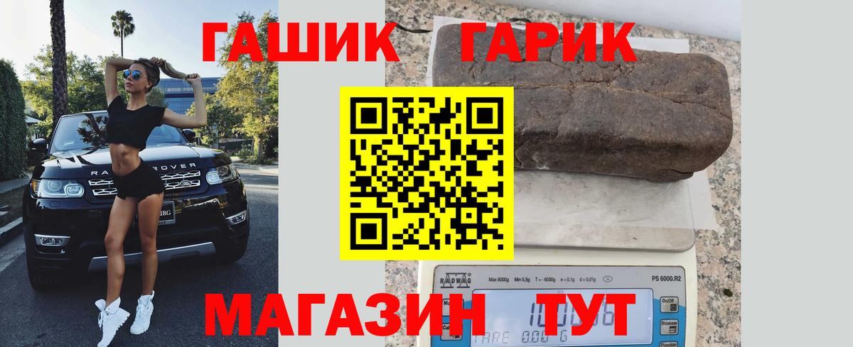 где купить наркотик  ГАШ гашик  ГАШ  Вход с VPN  Сафоново 