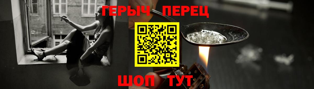 Героин белый  Вход с VPN  Героин  Сафоново 