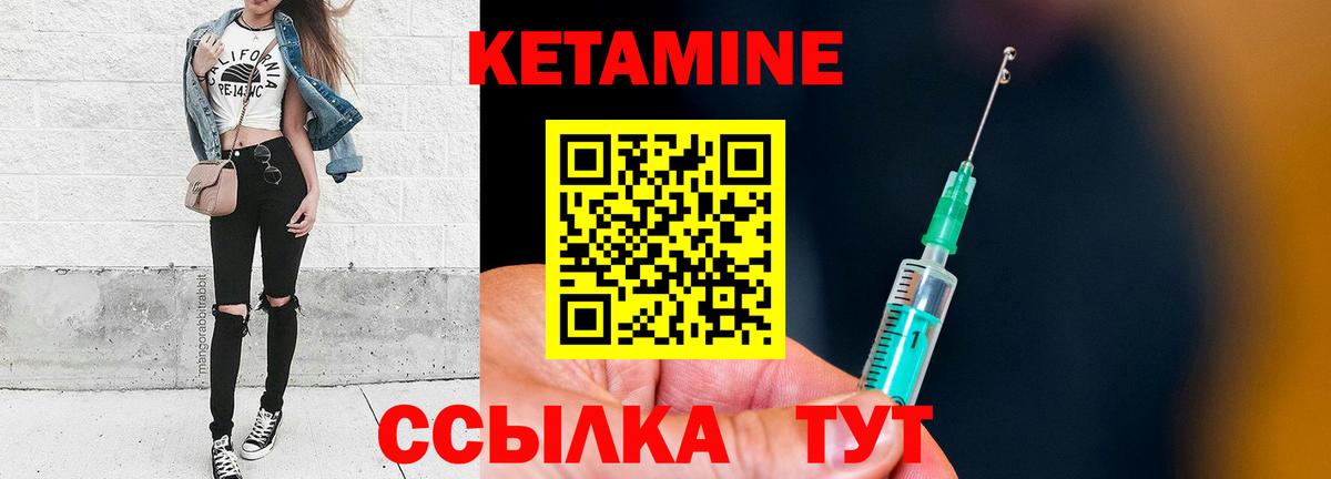 Кетамин ketamine  Вход с VPN  Кетамин VHQ  Сафоново 
