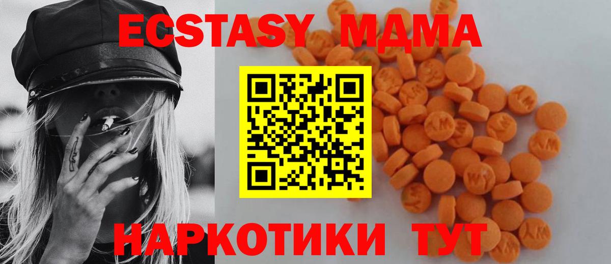 Сафоново  MDMA молли  Вход с VPN  МДМА VHQ 