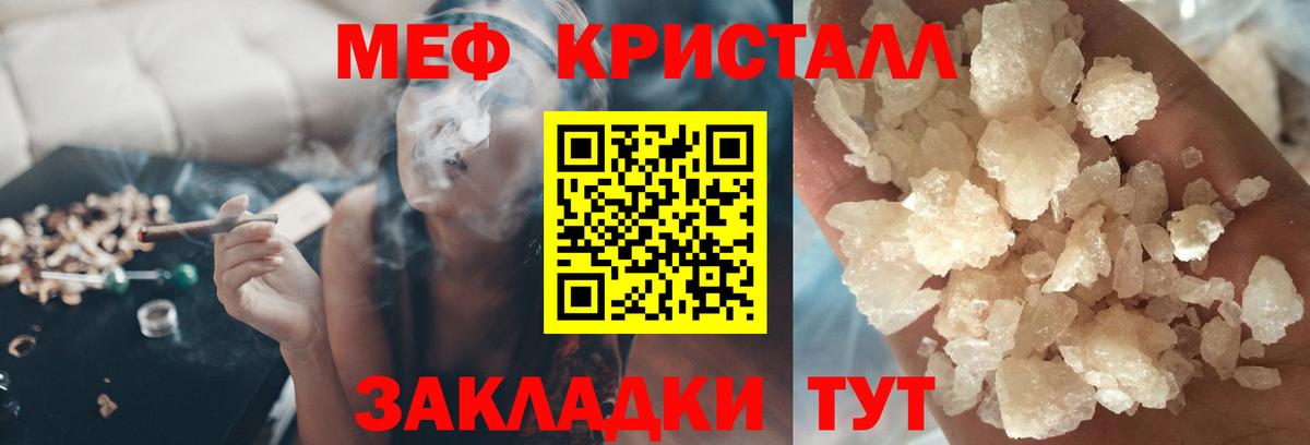 Меф  Мефедрон mephedrone  Вход с VPN  Сафоново 