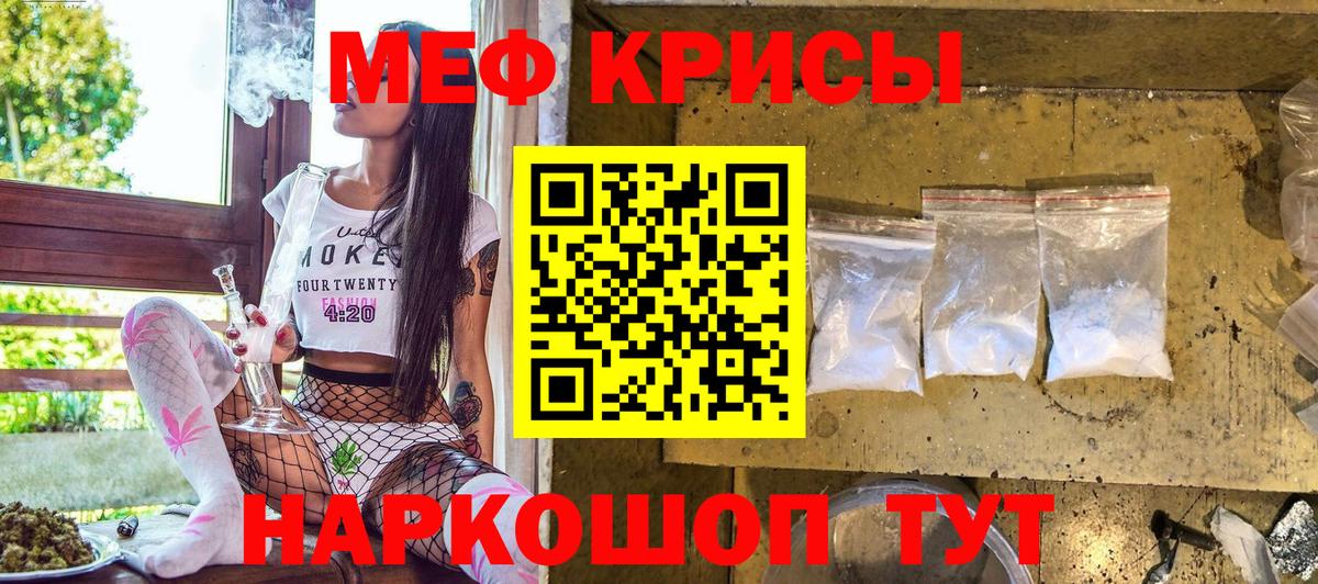 МЕФ кристаллы Сафоново