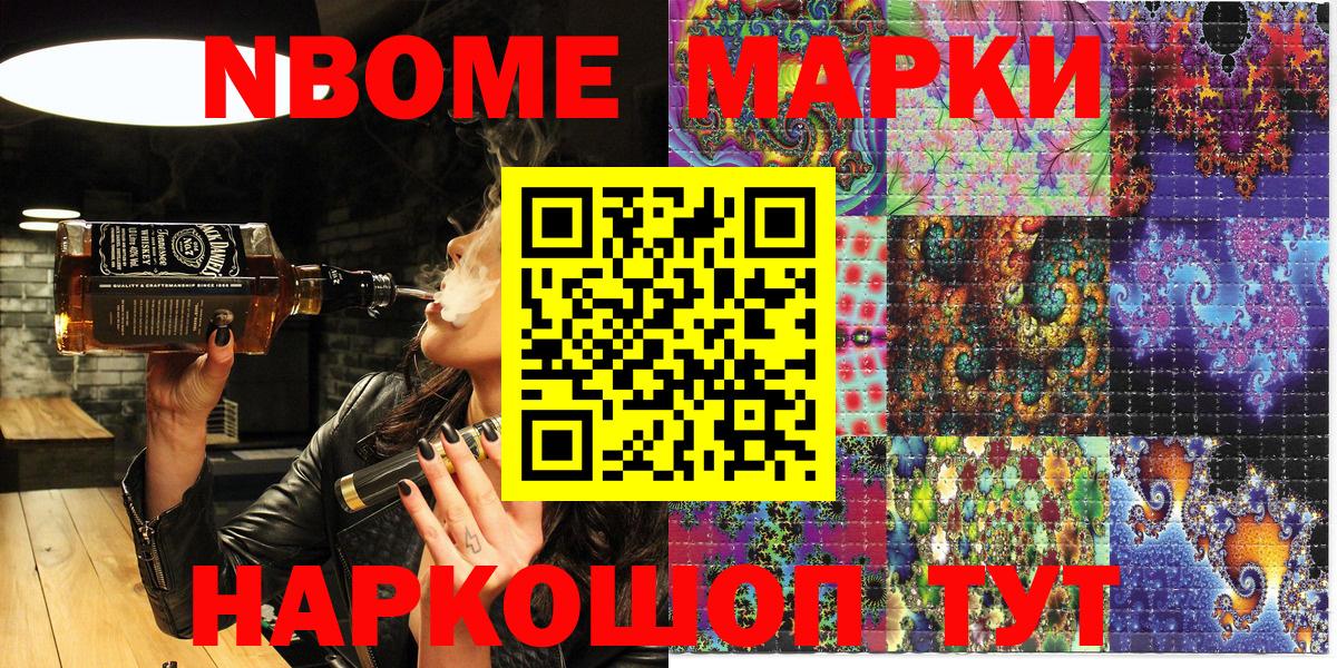 купить наркоту  Наркотические марки 1500мкг  Вход с VPN  Сафоново 