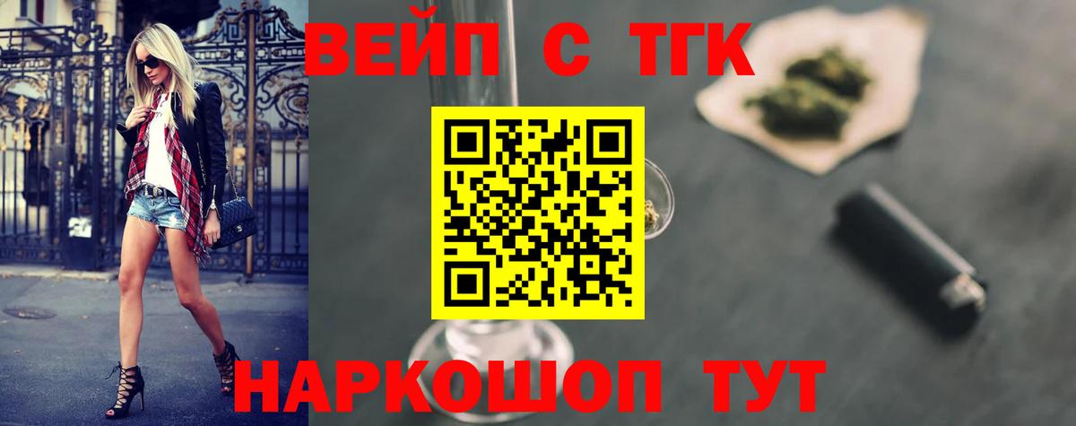 ТГК гашишное масло Сафоново