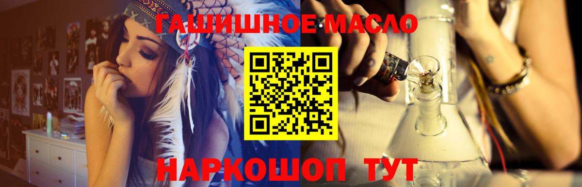 Сафоново  ТГК гашишное масло  Вход с VPN 